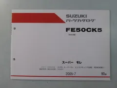 2026年最新】スズキ スーパーモレの人気アイテム - メルカリ