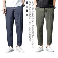 接触冷感 メンズ パンツ 夏 ストレッチ 涼しい 吸水速乾 撥水 チノパン 涼感 イージーパンツ テーパードパンツ ズボン UVカット ゴルフパンツ