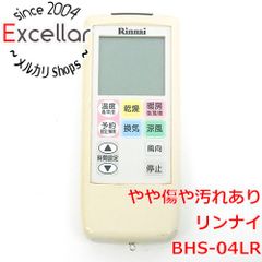 [bn:13] リンナイ　浴室暖房乾燥機専用リモコン　BHS-04LR