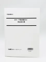 2025年最新】不動産鑑定士の人気アイテム - メルカリ