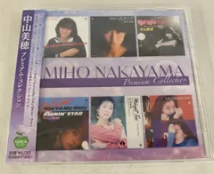 2025年最新】中山美穂 ベストの人気アイテム - メルカリ