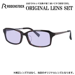 ローデンストック メガネフレーム RODENSTOCK ライトカラー メガネ フレーム R2030-A 54サイズ 眼鏡 伊達メガネ メンズ レディース (ライトパープル)のサムネイル
