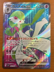 状態A サーナイトex 092/078 SR ポケカ ポケモンカードゲーム