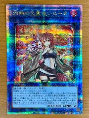 状態A 灼熱の火霊使いヒータ 25th クオシク QCCU-JP187 クオーターセンチュリーレア★ 遊戯王のサムネイル
