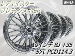 レアマイスター　プレミックス　ウォルガスト　215/65R16 ４本セット レアマイスター プレミックス ウォルガスト 215/65R16 4本