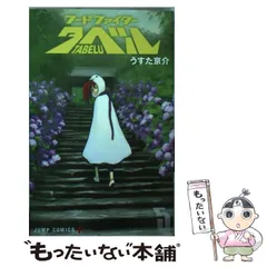 【中古】 フードファイタータベル ６/集英社/うすた京介 中古】 フードファイタータベル 6/集英社/うすた京介