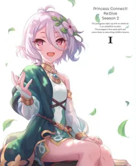 【在庫】Season 2 Re:Dive 1[Blu-ray] プリンセスコネクト!