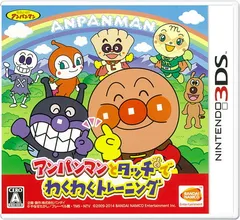 アンパンマンとタッチでわくわくトレーニング - 3DS