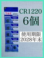 リチウムコイン電池 CR1220 6個