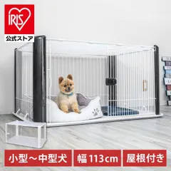 【公式】犬 ケージ ペットサークル 犬用 アイリスオーヤマ 屋根付き 小型犬 中型犬 サークル ゲージ おしゃれ かわいい 室内 ペットケージ CLS-1130Y