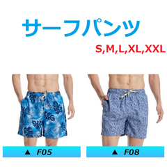 サーフパンツ ビーチパンツ メンズ 男 海パン サーフショーツ トランクス ショートパンツ