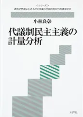 2024年最新】民主主義の条件の人気アイテム - メルカリ