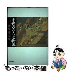 2024年最新】藤原_良章の人気アイテム - メルカリ