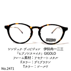 No.2471-メガネ 『ヒプノシスマイク』GIGOLO【フレームのみ価格