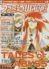 2025年最新】ファミ通wave dvdの人気アイテム - メルカリ