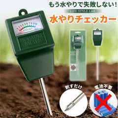 水やりチェッカー 水分チェッカー 土壌水分計 観葉植物 鉢植え 園芸 花壇 水分計 メーター 電池不要 電源不要 挿すだけ 水やり 乾燥 簡単操作 水分感知のサムネイル