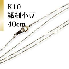 最終お値下げ アガット k10 ネックレスチェーン 40cm - メルカリ