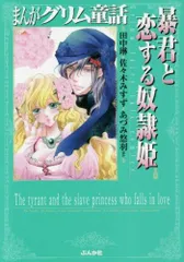 2024年最新】姫調教の人気アイテム - メルカリ