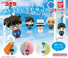 ［フルコンプ］名探偵コナン めじるしアクセサリー
