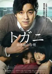 2025年最新】コン・ユ dvdの人気アイテム - メルカリ