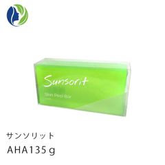 ポスト投函 サンソリット スキンピールバー AHA 135g　洗顔石鹸 普通肌 脂性肌 ピーリング 石鹸 洗顔 石けん AHA 角質