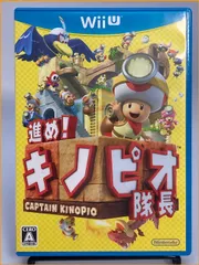 【中古】進め ! キノピオ隊長(WiiU)