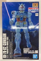 メディコム・トイ 東映レトロソフビコレクション 仮面ライダー