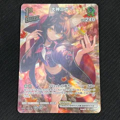 2025年最新】大神ミオ urの人気アイテム - メルカリ