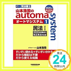 【新品】オートマシステム　民法セット 81uxG6LnU7L._UF350,350_QL50_.jpg