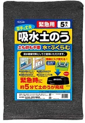 2024年最新】土嚢 水で膨らむ 再利用の人気アイテム - メルカリ