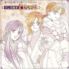 空☆ 遙か祭 2005 2006 2008 2011 じれっ隊 2025年最新】うしろ向きじれっ隊の人気アイテム - メルカリ