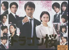 2025年最新】ドラゴン桜 DVDの人気アイテム - メルカリ