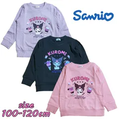 サンリオ クロミ 長袖 スウェットシャツ 裏毛起毛 裏起毛 プリント 子供服 女の子 トドラー キッズ こども コットン 旅行 公園 保育園 ギフト お誕生日 プレゼント(EU8982)