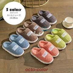 スリッパ おしゃれ 英字柄 ルームカップル メンズ レディース もこもこ 疲れない 室内用 来客用 滑り止め 5色 部屋履き 秋冬 室内履き 暖かい ふわふわ ant4y234973