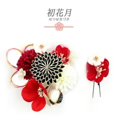 髪飾り 成人式 水引 つまみ細工 赤 振袖 袴 花 2点セット 白 黒 ゴールド ちりめん 剣つまみ 玉飾り 和柄 ラインストーン 大き No.12-0345