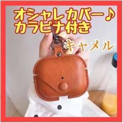 EF41　ブラウン AirPods Pro レザー調ケース カバー カラビナ付き