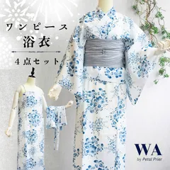 浴衣 4点セット ワンピース浴衣 新品 未使用 セパレート 2way 浴衣セット ゆかた yukata 白 青 ホワイト ブルー 花柄 兵児帯 飾り紐 帯締め フリーサイズ 新品 未使用  レディース YK-19