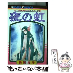 2025年最新】長岡良子の人気アイテム - メルカリ