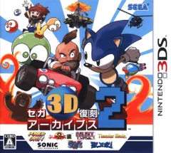 3DS セガ3D復刻アーカイブス2