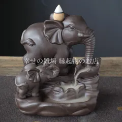 香炉 ゾウ 象 親子 風水 倒流香炉 陶器 線香立て お香 インテリア オブジェ 置物 おしゃれ リバースインセンス 癒し 浄化 飾り 金運 運気アップ 気 縁起物 風水置物 邪気払い 開運 リラクゼーション アロマ 香立て 癒し 風水アイテム 運勢アップ