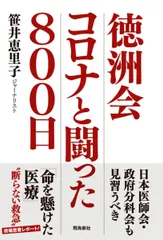 徳洲会グループ創立50周年記念誌　レア　貴重　非売品 Amazon.co.jp: 徳洲会グループ 創立50周年記念誌 : おもちゃ