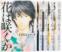 2023年最新】花は咲くか 日高ショーコの人気アイテム - メルカリ