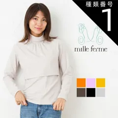 種類1:オレンジ(32)/S 【送料無料】 授乳服 授乳Tシャツ タートルネック 春/秋/冬 全11色 S/M/L/LL  マタニティ 産後 授乳服 授乳期終わっても着られる 授乳 インナー シャツ 授乳服とマタニティのミルフェルム 買い回り ポイント消化 ア