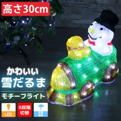 クリスマス LED オブジェ クリスマスライト 光る サンタ TAC-67-