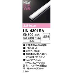 長寿命 UN6403RM オーデリック LEDユニット 長寿命 UN6403RM オーデリック LEDユニット - メルカリ