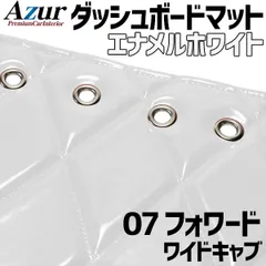 2026年最新】07フォワード ダッシュマットの人気アイテム - メルカリ