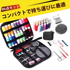 裁縫道具 裁縫セット ソーイングセット 便携式 針セット ミシン道具 86点セット 手芸用品 裁縫セット 携帯 コンパクト 収納 ポーチ 家庭用 ミシン 裁縫道具 ソーイングキット 旅行用