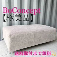 2025年最新】boconcept ソファの人気アイテム - メルカリ