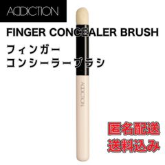 ADDICTION アディクション フィンガー コンシーラー ブラシ