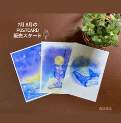 オリジナルポストカード(season summer)